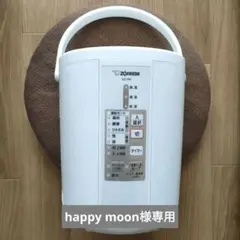 象印スチーム式加湿器 EE-RN35型