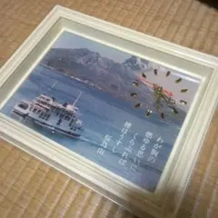 桜島風景時計