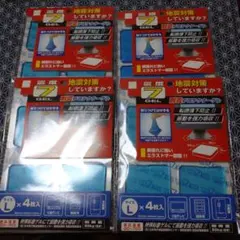 耐震プロテクターゲル4袋セット