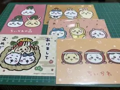 ちいかわ ポストカード