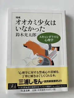 オオカミ少女はいなかった