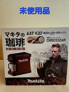 2025年最新】Makita コーヒーメーカーの人気アイテム - メルカリ