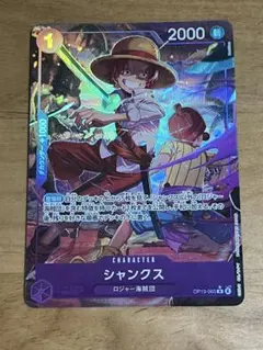 ワンピースカードゲーム 受け継がれる意思 シャンクス　R パラレル　美品