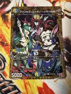 プリンセスパーティ〜シラハの絆〜
