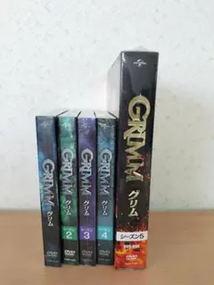 GRIMM DVD シーズン1-5　未開封