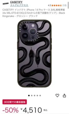 CASETIFY 14Pro用