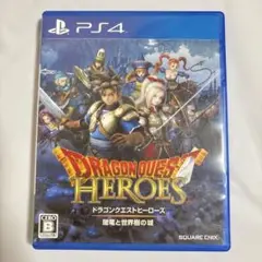 PS4 ドラゴンクエストヒーローズ 闇竜と世界樹の城
