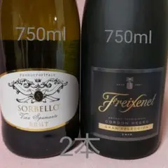 ★スパークリングワイン 辛口750ml× 2本
