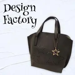 【Design Factory】ハンドバッグ 星形 グレー チャーム付き