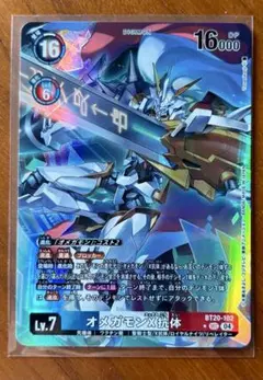パラレル　オメガモンX抗体