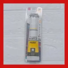 アクリル絵の具 イエロー 25ml