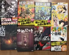 小説セット 8冊　夜廻　天ノ弱　リンちゃんなう！被虐のノエル　ゆめにっき　CD等
