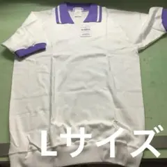 体操服　ラベンダー　白　スクールユニ 襟付きシャツ　ダブルニーズ　Lサイズ