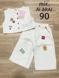 mir.. AI ARAI ベスト＋ツイルパンツ　セットアップ