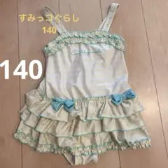 すみっコぐらし 水着 フリル付き