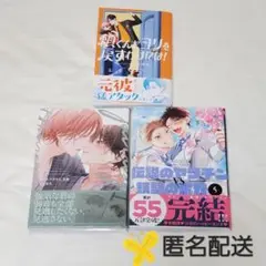 【匿名配送】＊ 頼くんとヨリを戻すわけには 他＊