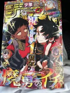 ☆最新刊　ジャンプ　39号