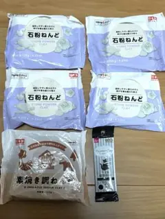 新品！　石粉粘土、樹脂粘土　セット