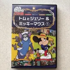 ☆トムとジェリー&ミッキーマウス① DVD2枚組☆