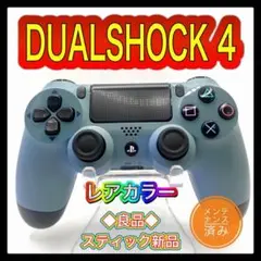 PS4コントローラー　GB30 純正　DUALSHOCK4 プレイステーション4