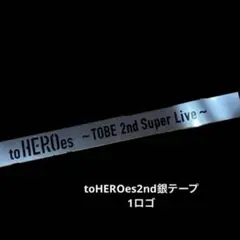 to HEROes TOBE 2nd super LIVE銀テープ 1ロゴ