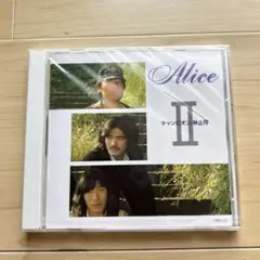 Alice II CD アリス