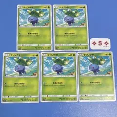 ポケモンカード SM11b ドリームリーグ ナゾノクサ 001/049 C 5枚