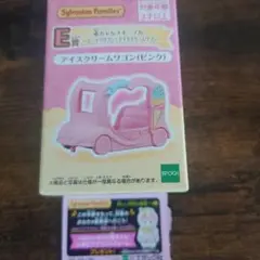 シルバニア キラキラくじ E賞 アイスクリームワゴン ピンク