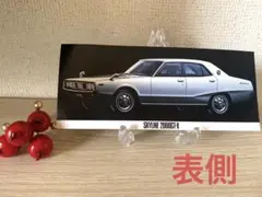 スカイライン2000GT-X・HARDTOP2000GT-X カード1枚当時物