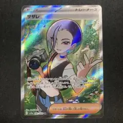 ポケモンカード　サザレ　SR