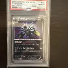 サザンドラ　UR サザンドラ (UR)[BW3]の価格・値段と買取相場 - ポケカジラ