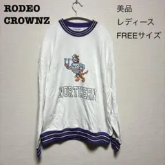【美品】RODEO CROWNZ・レディース・トレーナー・FREEサイズ