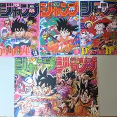 ドラゴンボール　ポスターコレクション　ガチャガチャ　鳥山明
