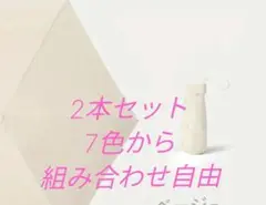 超コンパクト折りたたみ傘　雨＆日傘　ベージュ2つセット　組み合わせ変更自由