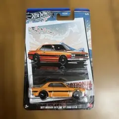 ホットウィール　NISSAN SKYLINE HT 2000 GT-R