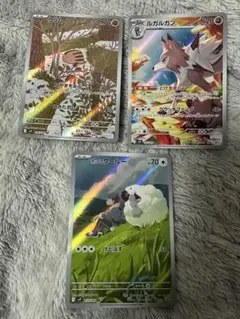 ハルクジラ AR ルガルガンAR アブリーAR PSA10 ハルクジラ AR ルガルガンAR アブリーAR PSA10 - メルカリ