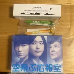 空飛ぶ広報室 DVD-BOX〈7枚組〉　エレメントボールペンペン２本 Amazon.co.jp: 空飛ぶ広報室 特典 リカと空井のF-15 エレメント