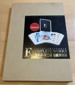 希少 【F's complete works ― 藤子・F・不二雄複製原画集】 F's complete works 藤子・F・不二雄複製原画集 その他