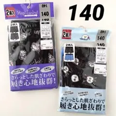 ボクサーパンツ　4枚セット　サンリオ　はぴだんぶい　うるせぇトリ　140 男の子