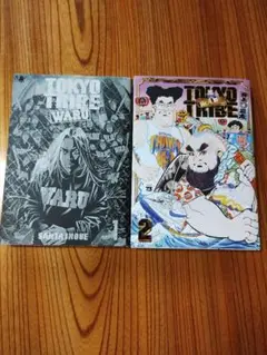TOKYO TRIBE WARU 1 & 2 セット