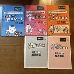 2025年最新】あすなろ教材 中1の人気アイテム - メルカリ