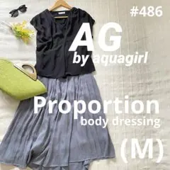 #486 【2点】　M コーデ売り　黒×グレー　アクアガール