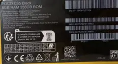 新品未開封｜POCO C65 brackー 8GB+256GB｜即購入OK
