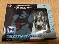 一番くじ　ガンダムシリーズ　アムロヒストリー　H賞　フィギュア　リガズィ
