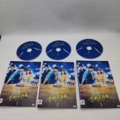 月読くんの禁断お夜食 レンタルDVD全3巻セット 萩原利久