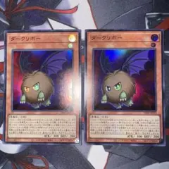 遊戯王 ダークリボー ウルトラ 2枚セット VJMP-JP270
