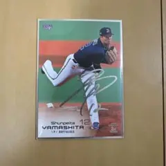 山下舜平大選手サイン入りトレーディングカード 12