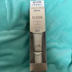 エリクシール デーケアレボリューション SP 35ml