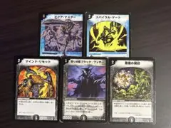 アクアマスター、スパイラルゲート、マインドリセット、悪魔の契約、他