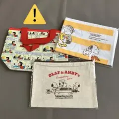 早い者勝ちのラッキー7価格☆SNOOPYさん（③）セット